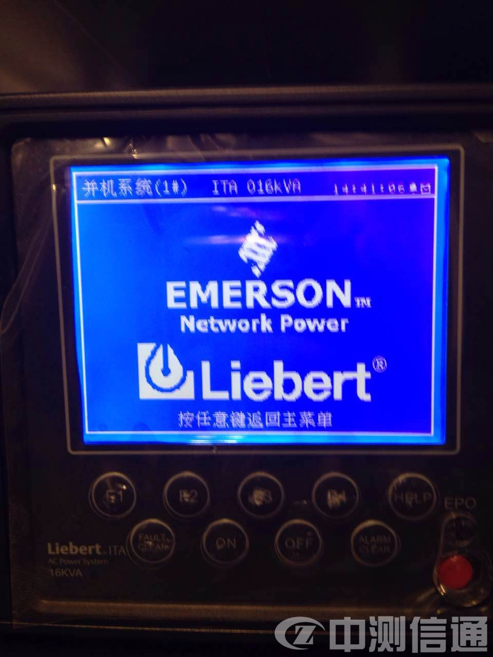 北京啟皓中心ups測試及蓄電池放電