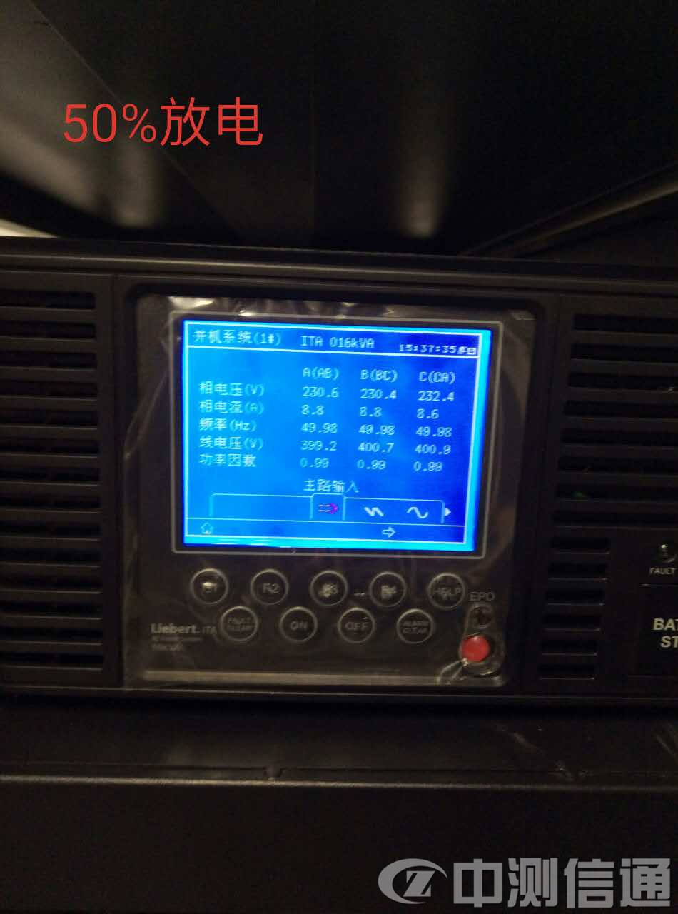 北京啟皓中心ups測試及蓄電池放電