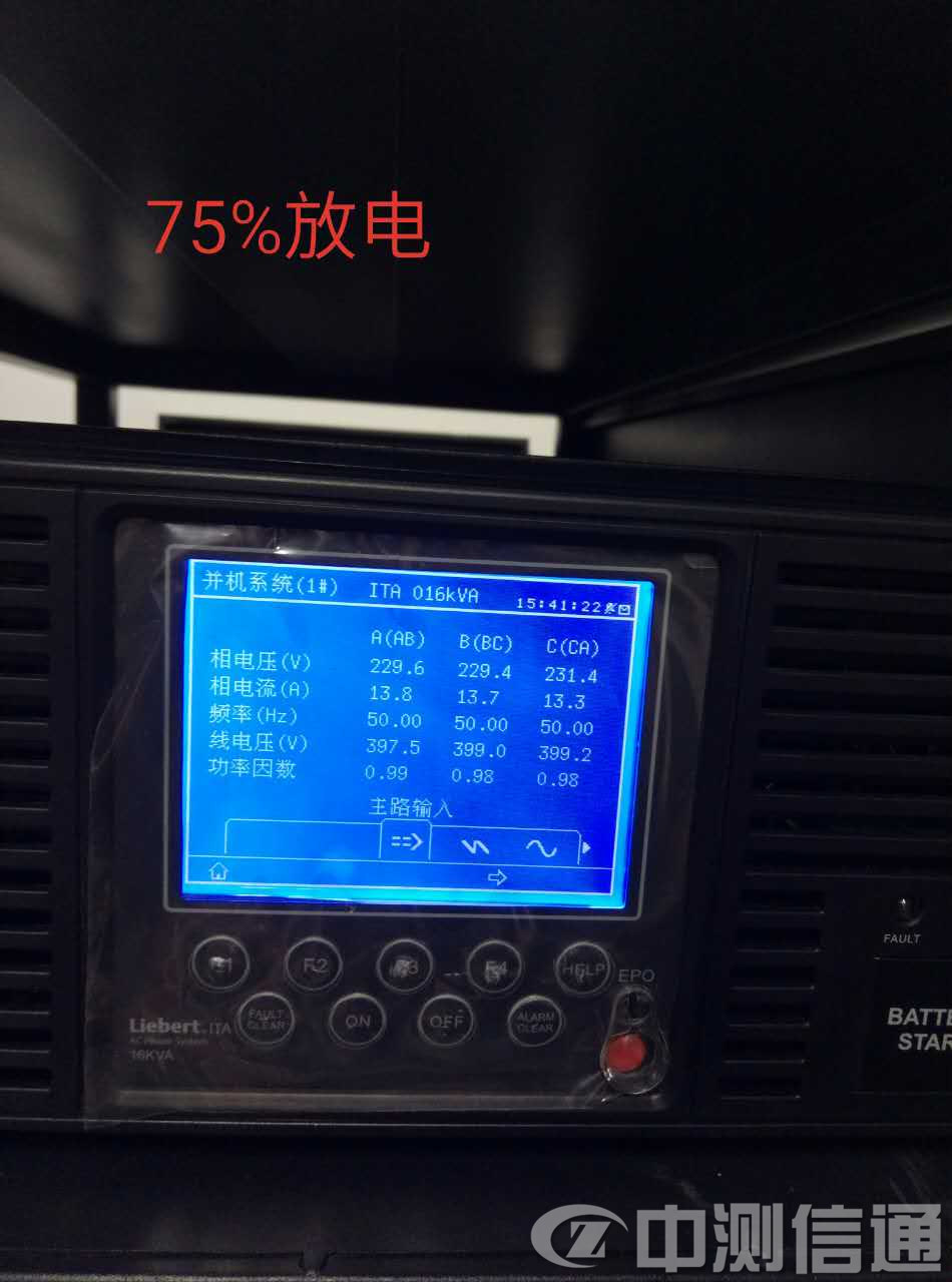 北京啟皓中心ups測試及蓄電池放電